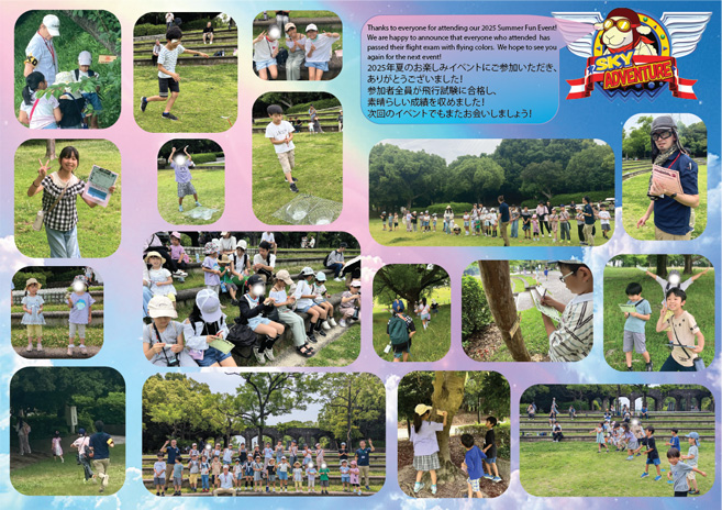 お楽しみイベント開催