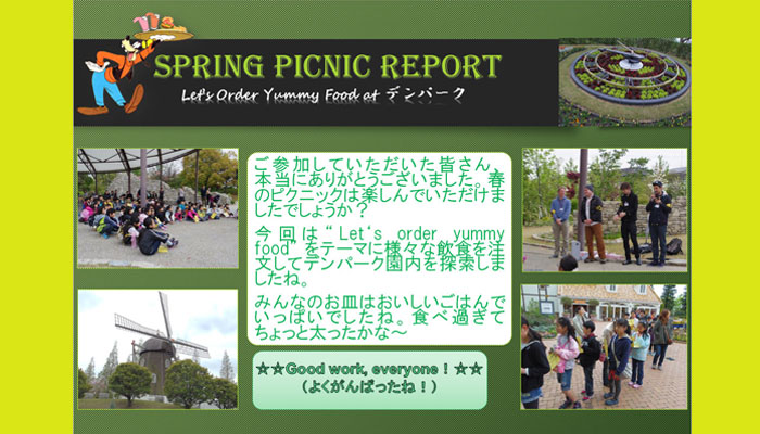 2014年　春のピクニック